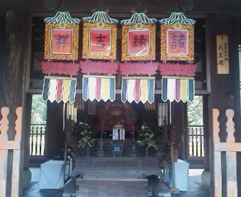 萬福寺正月