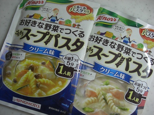 1)ごちそうスープパスタ