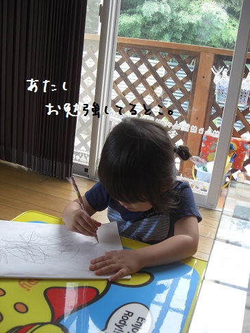 オエカキ