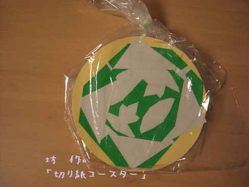 コースター