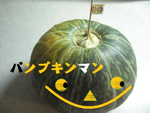 パンプキンマン
