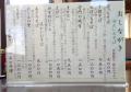 越水 おしながき