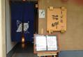 浦和市役所側 そば司「沢畔」