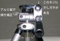 カメラ台水平補正