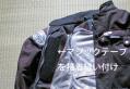 マジックテープ取付け
