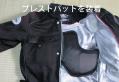 ブレストパット装着