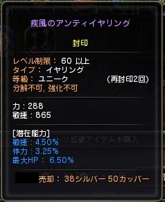 疾風アクセ