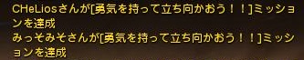 一緒にとったぜい