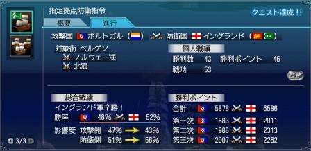 3日目戦功