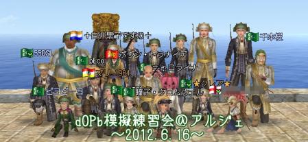 模擬練習会2012.6