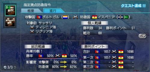初日戦功2012.7