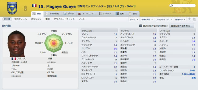 12oxu16magayegueye_s.jpg