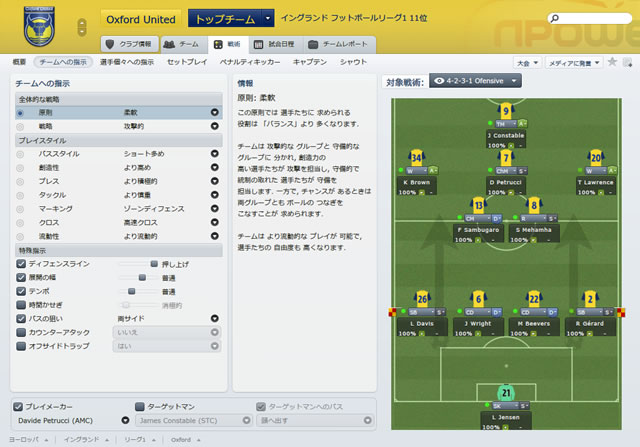 4-2-3-1_s.jpg