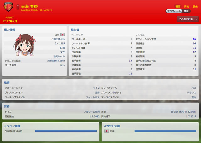 fm13haruka_s.jpg