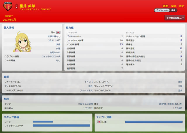 fm13miki_s.jpg