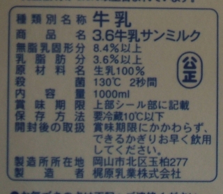 seibunmilk.jpg