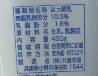seibunnyogurt.jpg