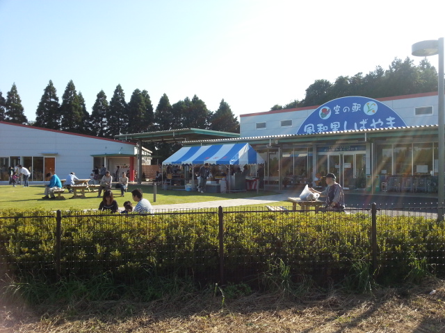 空の駅