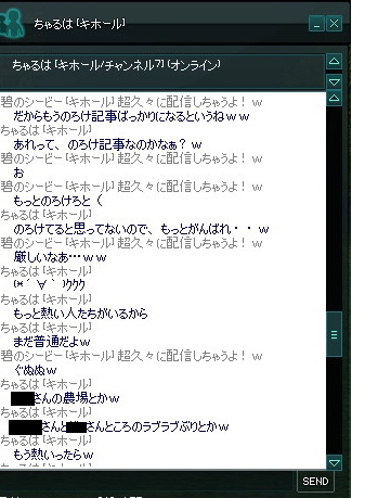 のろけ