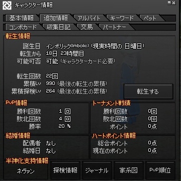 mabinogi_2012_06_18_001.jpg