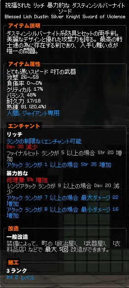 mabinogi_2012_06_20_001.jpg