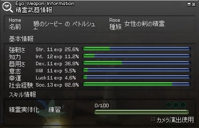 mabinogi_2012_06_20_005.jpg