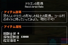 mabinogi_2012_08_16_001.jpg