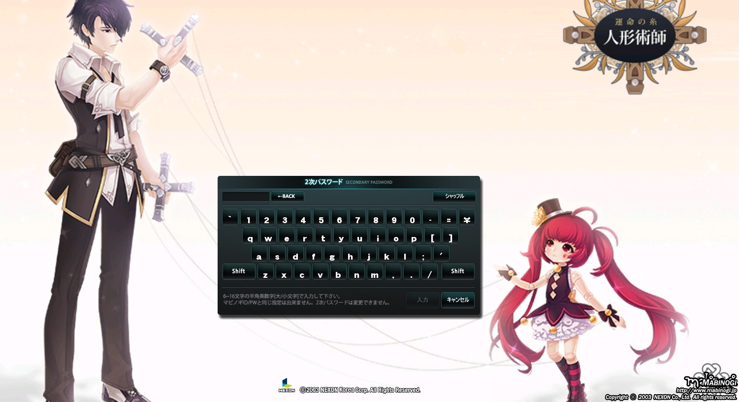mabinogi_2012_08_16_006.jpg