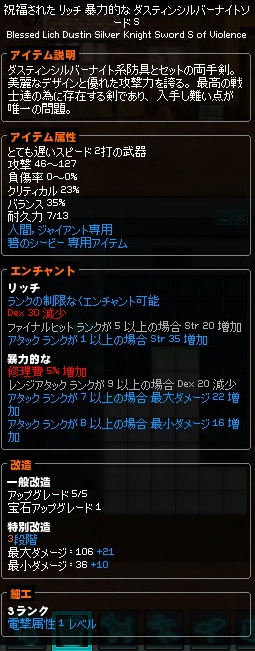 mabinogi_2012_08_19_001.jpg