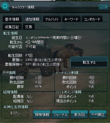 mabinogi_2012_09_02_001.jpg