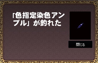 mabinogi_2012_09_13_002.jpg