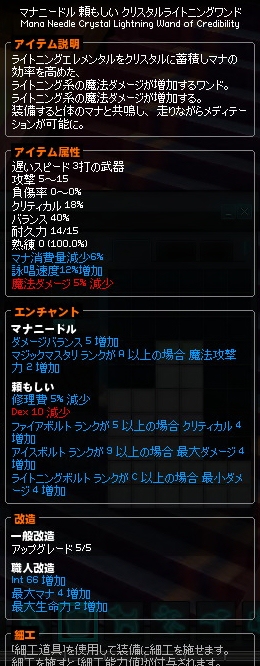 mabinogi_2012_09_17_007.jpg