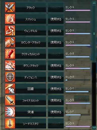 mabinogi_2012_11_09_003.jpg