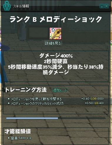mabinogi_2012_11_09_005.jpg
