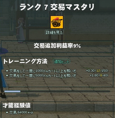 mabinogi_2012_11_09_006.jpg