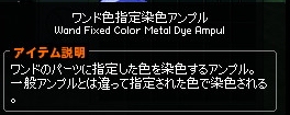 mabinogi_2012_11_16_054.jpg