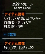 mabinogi_2012_11_16_059.jpg