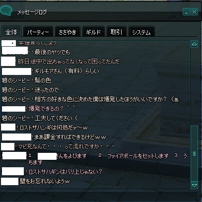 mabinogi_2012_12_02_001.jpg