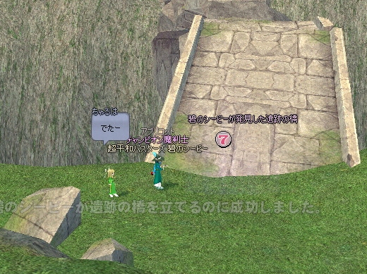 mabinogi_2013_01_02_015.jpg