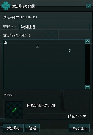 mabinogi_2013_04_23_010.jpg