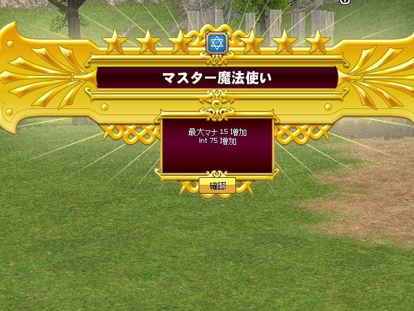 mabinogi_2013_04_24_005.jpg