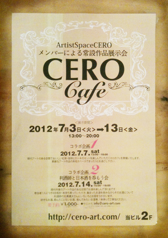 CEROcafe2.jpg