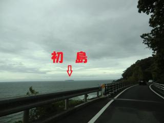 初島