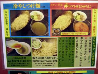 201207_daisi_menu01.jpg