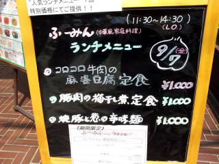 20120907_fumin_kan.jpg