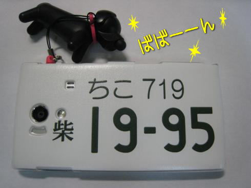 ご当地ナンバー!?