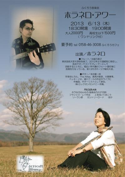 613縺オ縺上m縺・convert_20130527202305