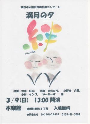 満月の夕