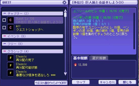 やる気なくなったクエ