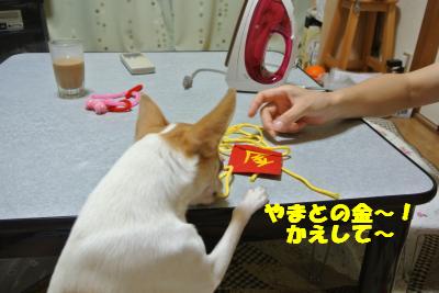 蟆城未+1009_convert_20120910092607